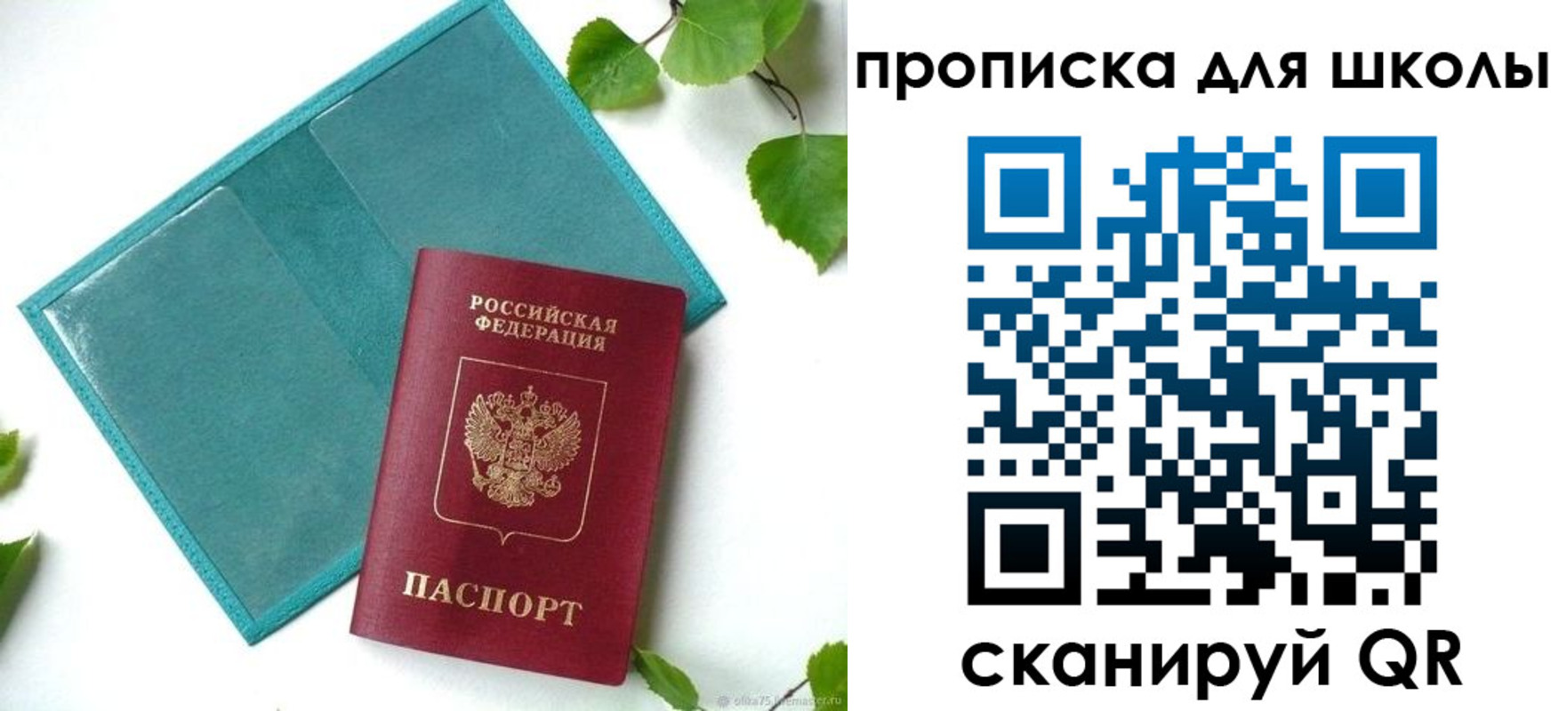прописка в Невьянске
