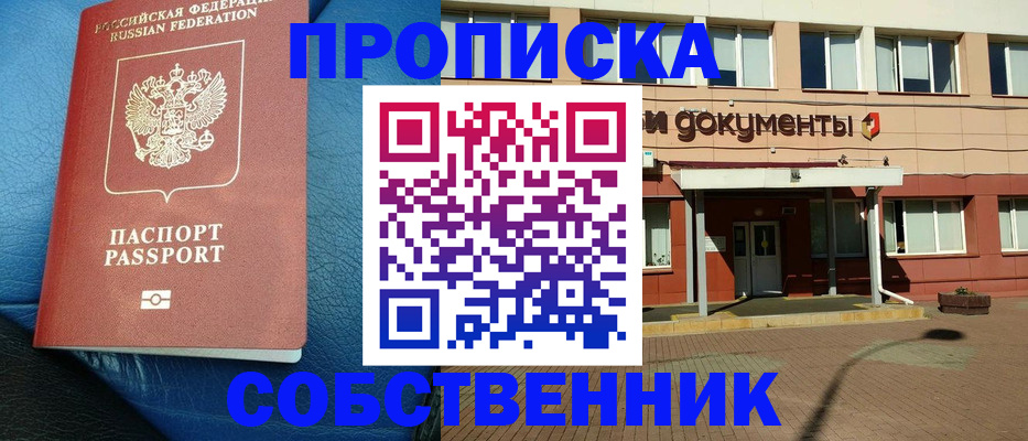 временная прописка в Невьянске