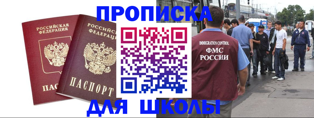 купить прописку в Невьянске