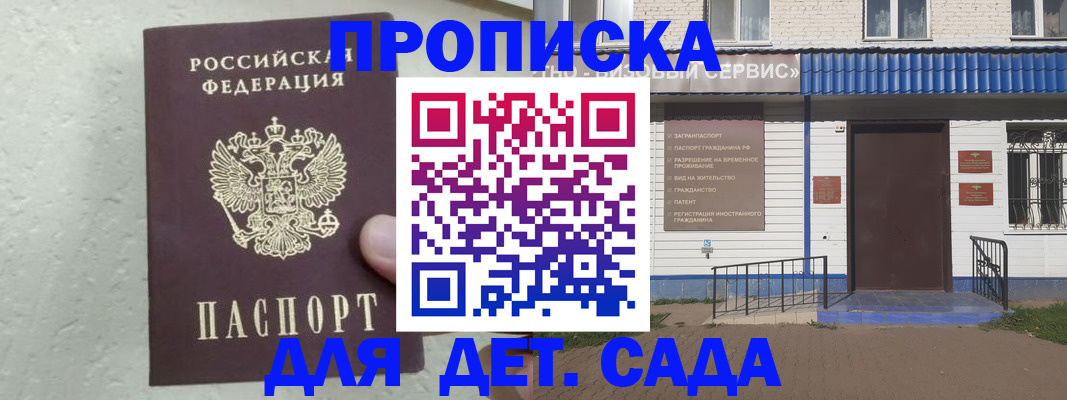 прописка ребенка в Невьянске