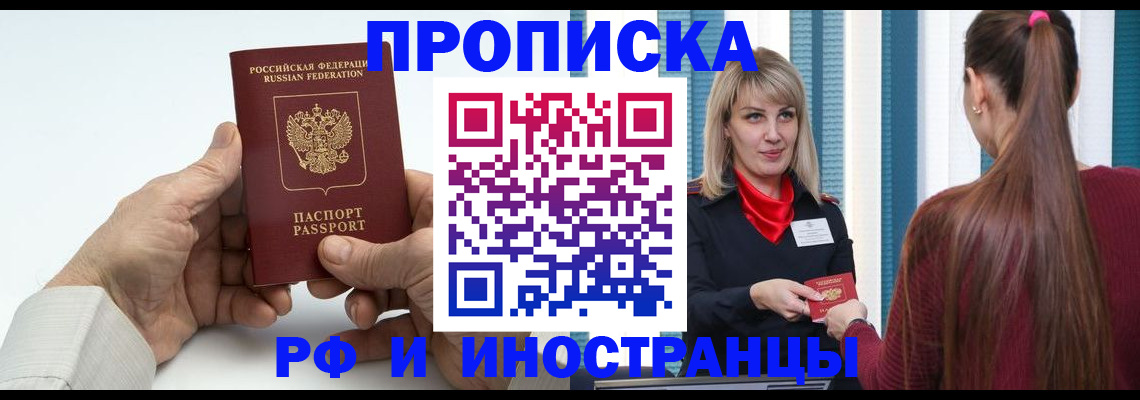 временная регистрация купить в Невьянске
