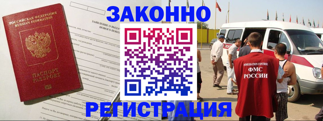 прописка штамп в Невьянске