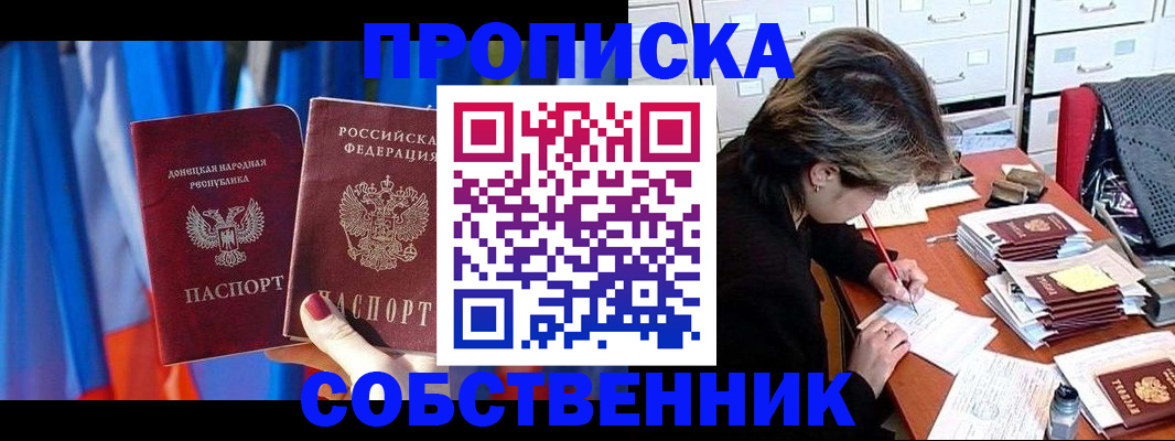 временная регистрация собственник в Невьянске