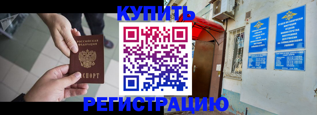 пропишу в квартире в Невьянске